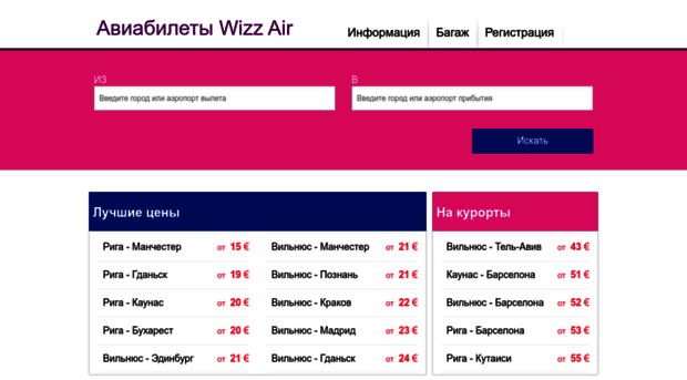 wizzair-ru.ru