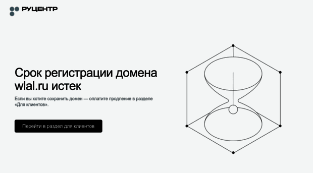 wlal.ru