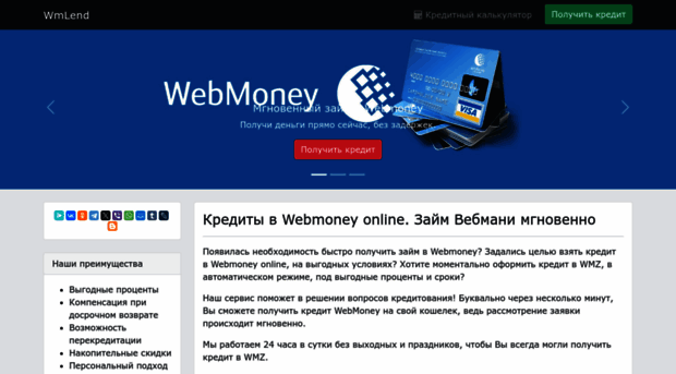 wm-lend.ru