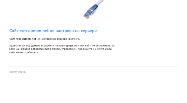 wm-obmen.net