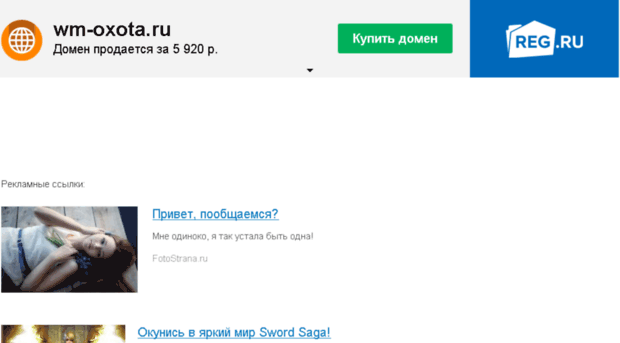 wm-oxota.ru