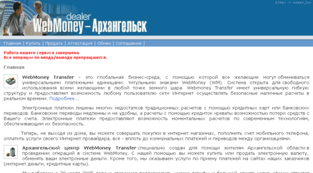wm.iarh.ru
