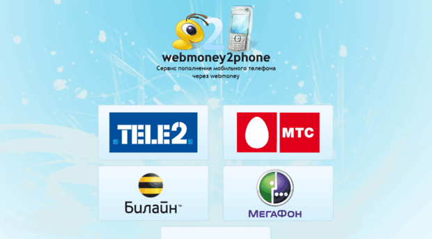 wm2phone.ru