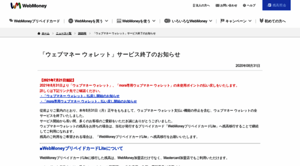 wmcard.webmoney.jp
