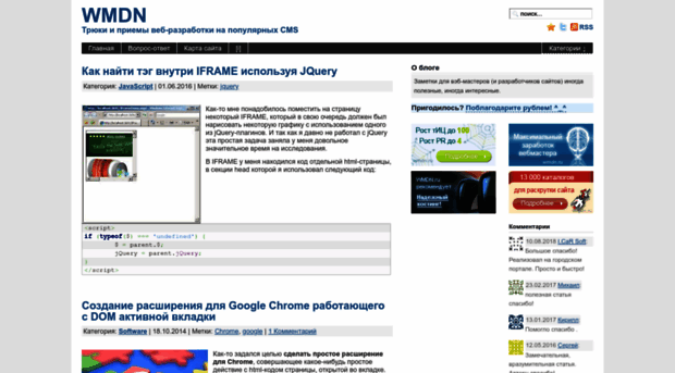 wmdn.ru