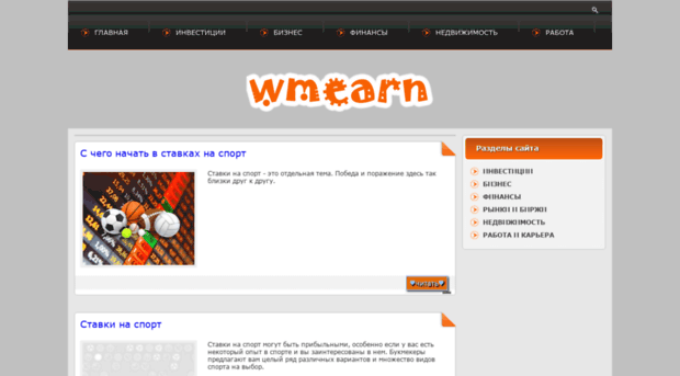 wmearn.com