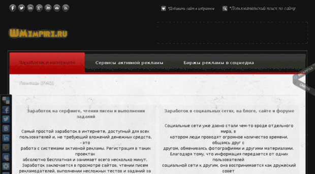 wmempire.ru