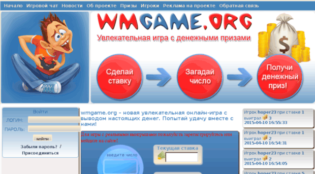 wmgame.org