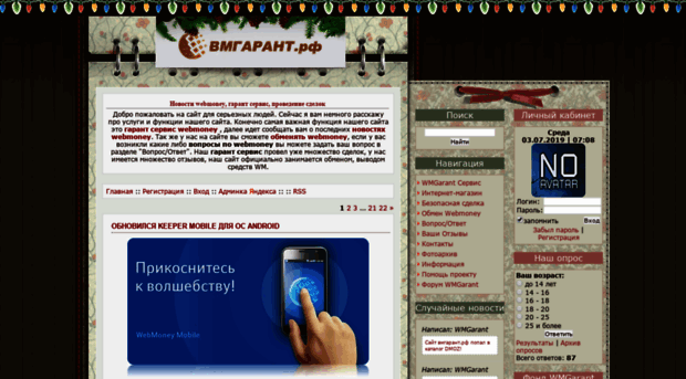 wmgarant.at.ua