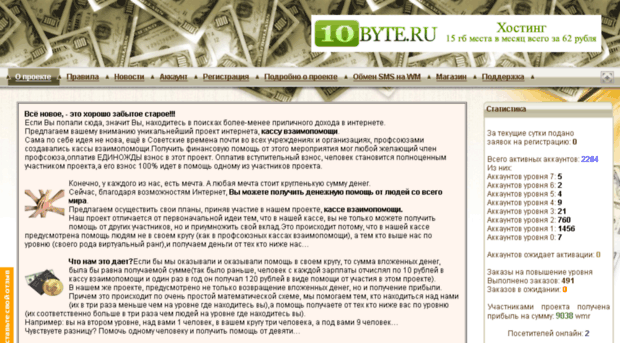 wmgolden.ru