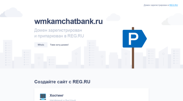 wmkamchatbank.ru