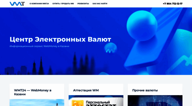 wmkazan.ru