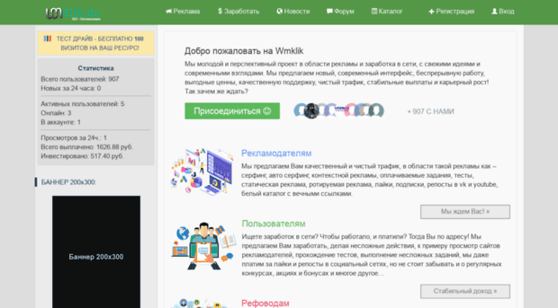wmklik.ru