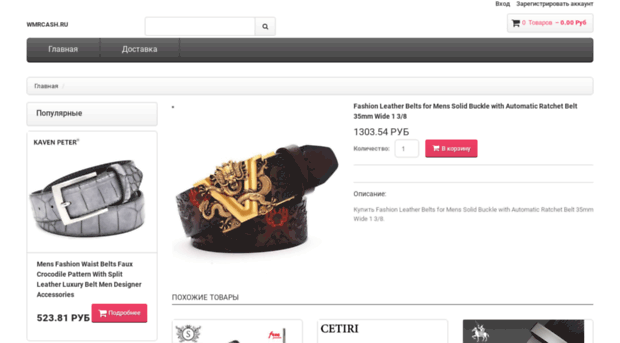 wmrcash.ru