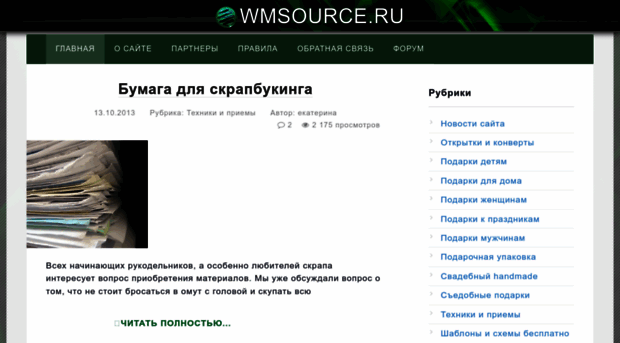 wmsource.ru