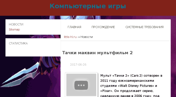 wmwars.ru