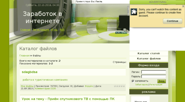 wmzarobotoc.at.ua