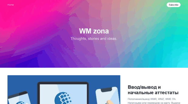 wmzona.org