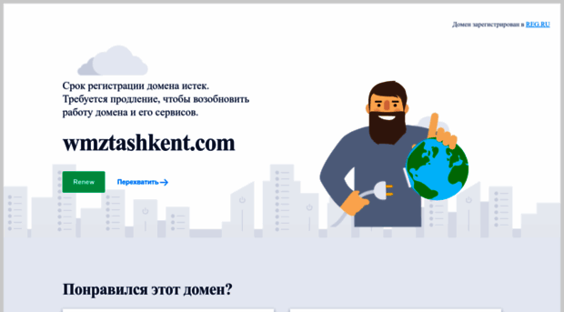 wmztashkent.com