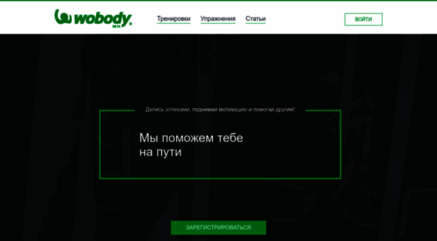 wobody.com