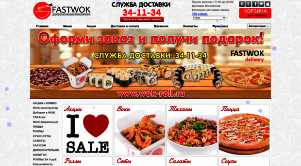wok-roll.ru