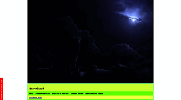 wolfparadise.forumbb.ru
