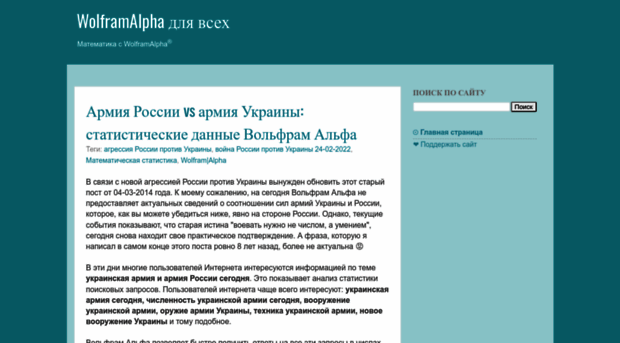 wolframalpha-ru.blogspot.com