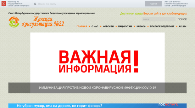 woman-clinic.ru