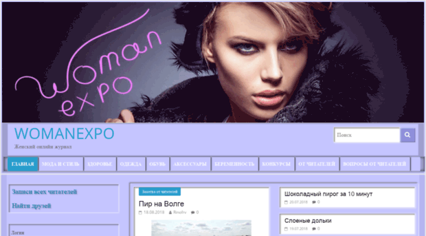 womanexpo.ru