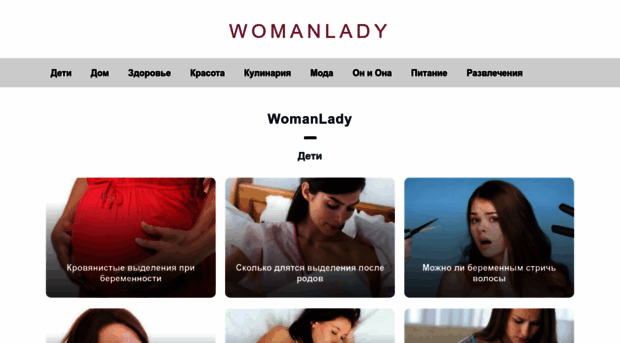 womanlady.net