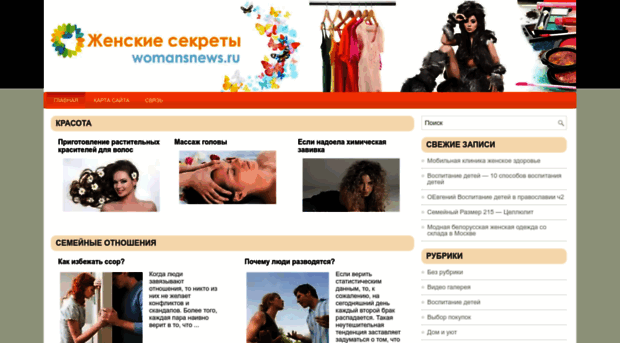 womansnews.ru