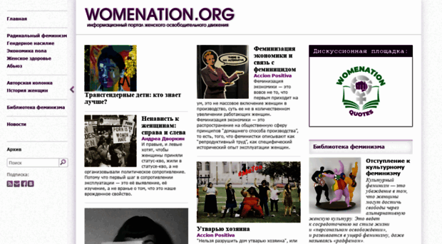 womenation.org