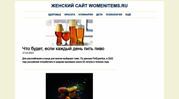 womenitems.ru