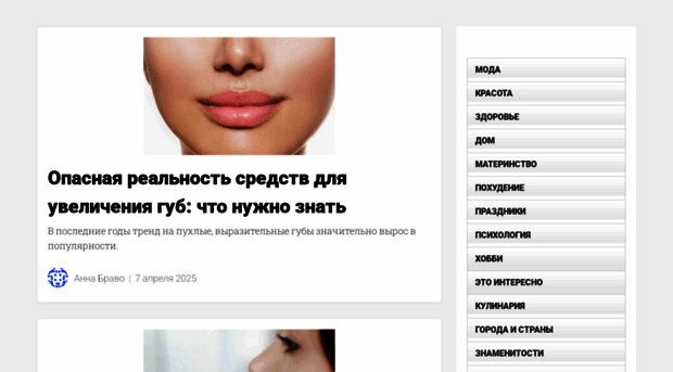 womenmag.ru