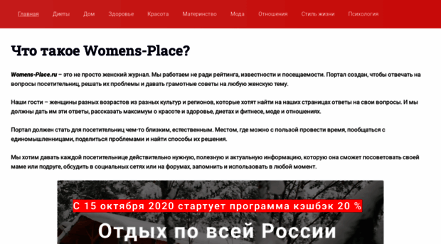 womens-place.ru