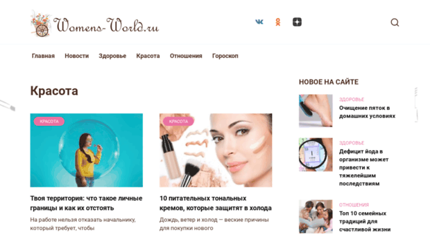 womens-world.ru