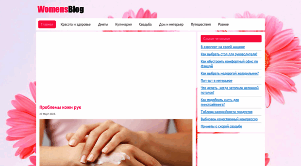 womensblog.com.ua