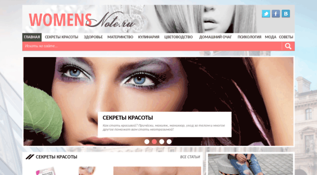 womensnote.ru