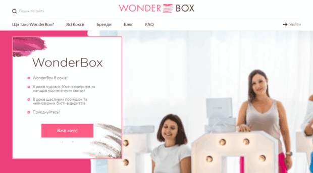 wonderbox.com.ua