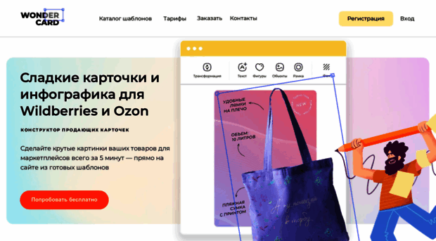 wondercard.ru