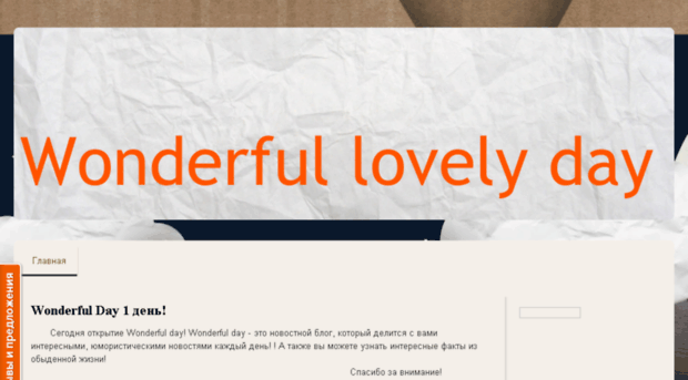 wonderfullday.jimdo.com