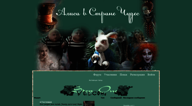 wonderland.0bb.ru