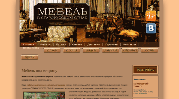 wood-furn.ru