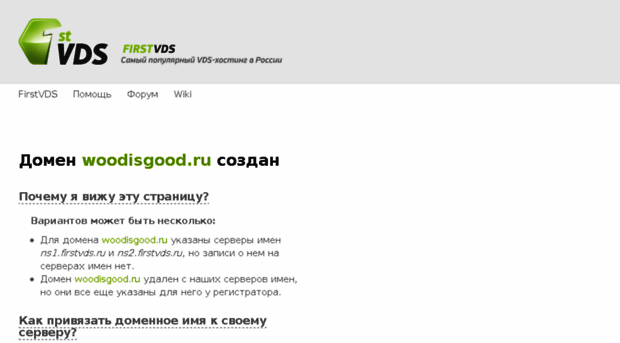woodisgood.ru