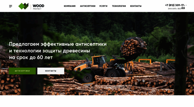 woodprotect.ru