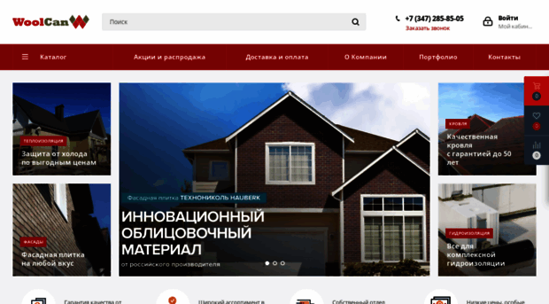 woolcan.ru