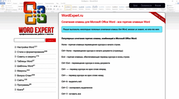 wordexpert.ru