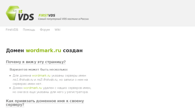 wordmark.ru