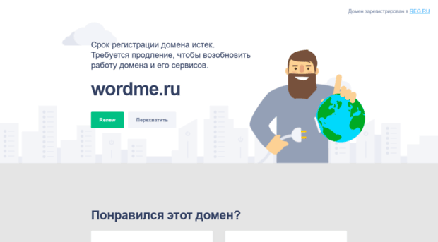 wordme.ru