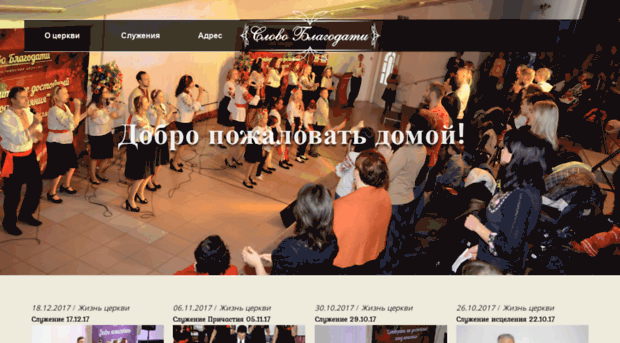 wordofgrace.com.ua